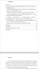 Совершенствование туристско-информационной среды