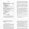 РЕПРЕЗЕНТАЦИЯ ХУДОЖЕСТВЕННОГО ОБРАЗА