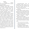 Часть введения 