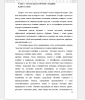  Система средств обучения  географии         и работа с ними