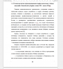 Условия развития и функционирования профессиональных учебных заведений в Енисейской губернии в конце XIX – начале XX вв.