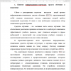 Понятие информационно-техических средств обучения в педагогике