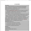 Содержание