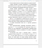 Анатомо-физиологические особенности физического развития юношей