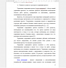 Понятие и сущность структуры и содержания проекта