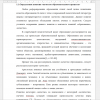 Определение понятия «качество образовательного процесса»