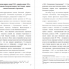 Пензенская епархия в конце XVIII - первой половине XIX в.