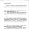 Ценностные ориентации: понятия, виды, структура, система ценностных ориентаций.