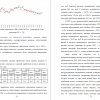 Уровень смертности в РФ в 1990-2015 гг., умерших на 1 тыс. населения 