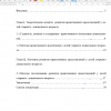 Содержание