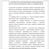 Адаптация детей к дошкольной образовательной организации как психолого-педагогическая проблема: сущность и содержание понятия. 
