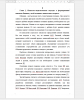 Психолого-педагогические подходы к формированию навыков общения у детей младшего дошкольного возраста.