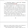 Предпосылки, факторы и условия среды становления морально-этических принципов Ф.Г. Углова