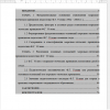 Содержание
