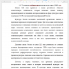 Условия и особенностия развития культуры в 2000-х гг. 