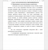  Инновационные технологии обучения в средней школе