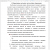 Нормативные документы системы общего образования