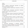 Содержание