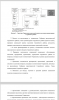 Документирование инспектора УСЗН