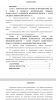 Формирование навыков безопасности