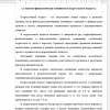  Анатомо-физиологические особенности в подростковом возрасте.