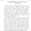  Здоровье-сберегающая организация учебного процесса в начальной школе