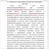 Современное состояние развития дополнительного образования в РФ и мире