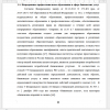 Непрерывное профессиональное образование в сфере банковских услуг