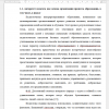 Авторитет педагога как основа организации процесса образования, в том числе, в школе