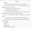 Содержание
