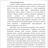 Степень изученности темы