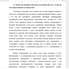 Музей как важный социально-культурный институт со времен эпохи Просвещения до наших дней.