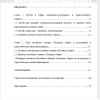 Содержание