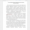 Анатомо-физиологическая характеристика детей младшего школьного возраста