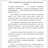 Психофизиологические механизмы умственной деятельности человека