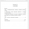 Содержание
