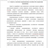  Сущность и значение координационных способностей в управлении движениями.