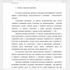 Виды и значение адаптации 
