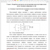  Основные теоретические положения по искусственным нейронным сетям 