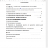 Содержание