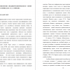 ТИПОЛОГИЯ ПОЗДНЕРОМАНТИЧЕСКОГО ГЕРОЯ-АНТАГОНИСТА В НОВЕЛЛАХ Э.Т.А. ГОФМАНА