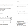 Расчётно-конструктивный раздел