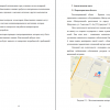 Местонахождение центра в г. Минусинск