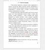 Утопия как метажанр