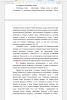 Сущность элективных курсов
