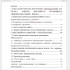 Содержание