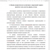 Военно-патриотического воспитание в современной теории и практике: цели, средства, формы, методы 