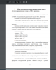 Общая характеристика здания производственного корпуса «Русского драматического театра им. М.Ю. Лермонтова»