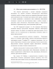 Объект преступления, предусмотренного ч. 1 ст. 126 УК РФ