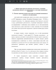 Понятие, признаки и виды деятельности, создающей повышенную опасность для окружающих